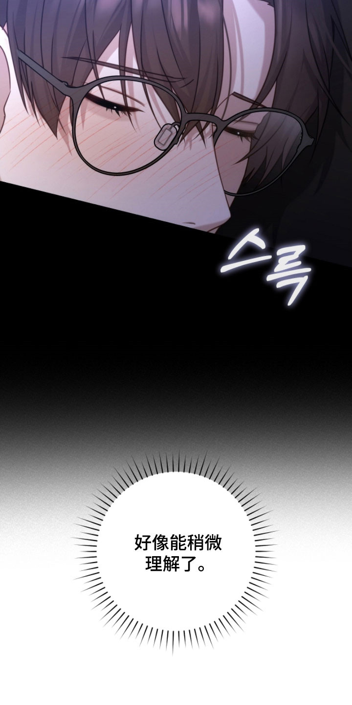 异能高手在校园漫画,第50章：我的房间2图