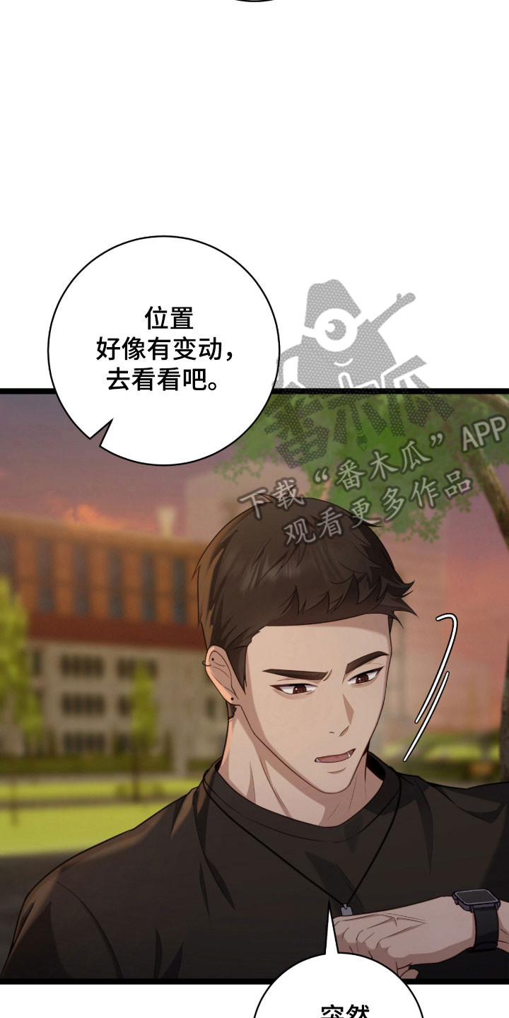 异能共振漫画,第41章：跟我一起2图