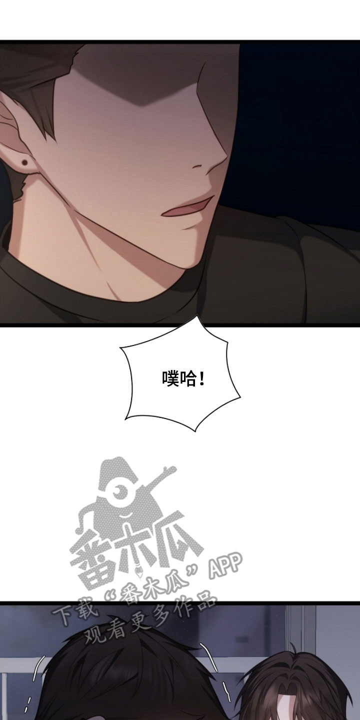 异烟肼漫画,第51章：真是可惜3图