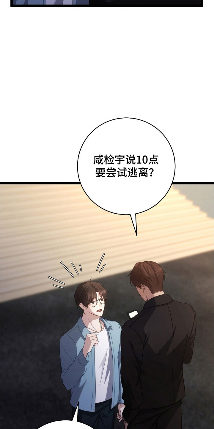 异能电影解说漫画,第42章：善良5图