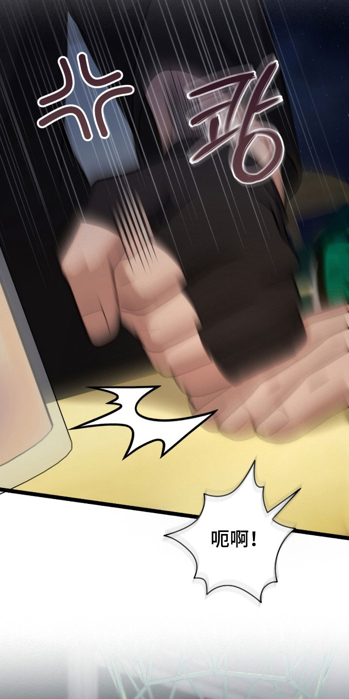 异能分别有哪些漫画,第46章：博士已婚4图