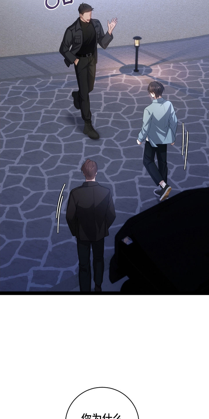 异能分别有哪些漫画,第45章：他骗我5图