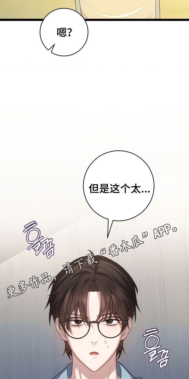 异能分别有哪些漫画,第46章：博士已婚4图