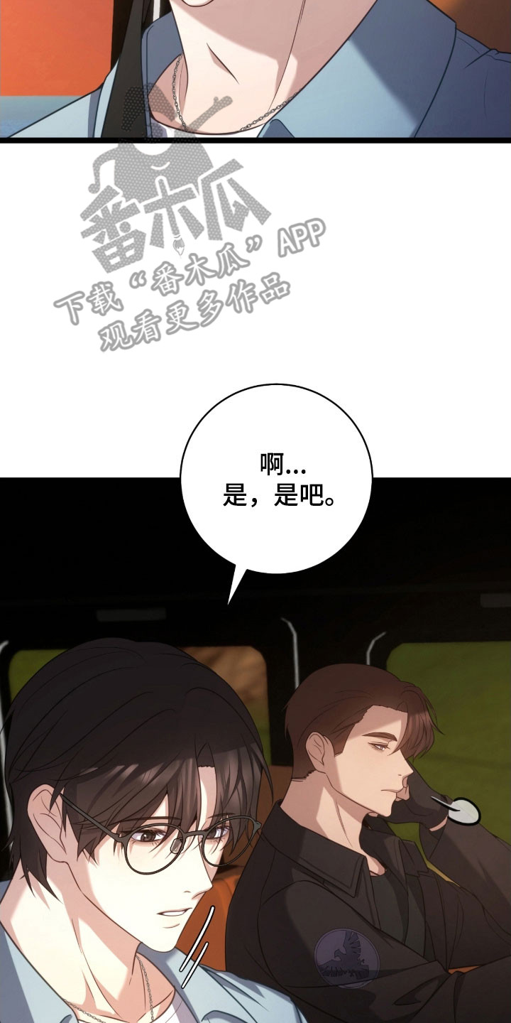 异能分别有哪些漫画,第43章：害怕检查5图
