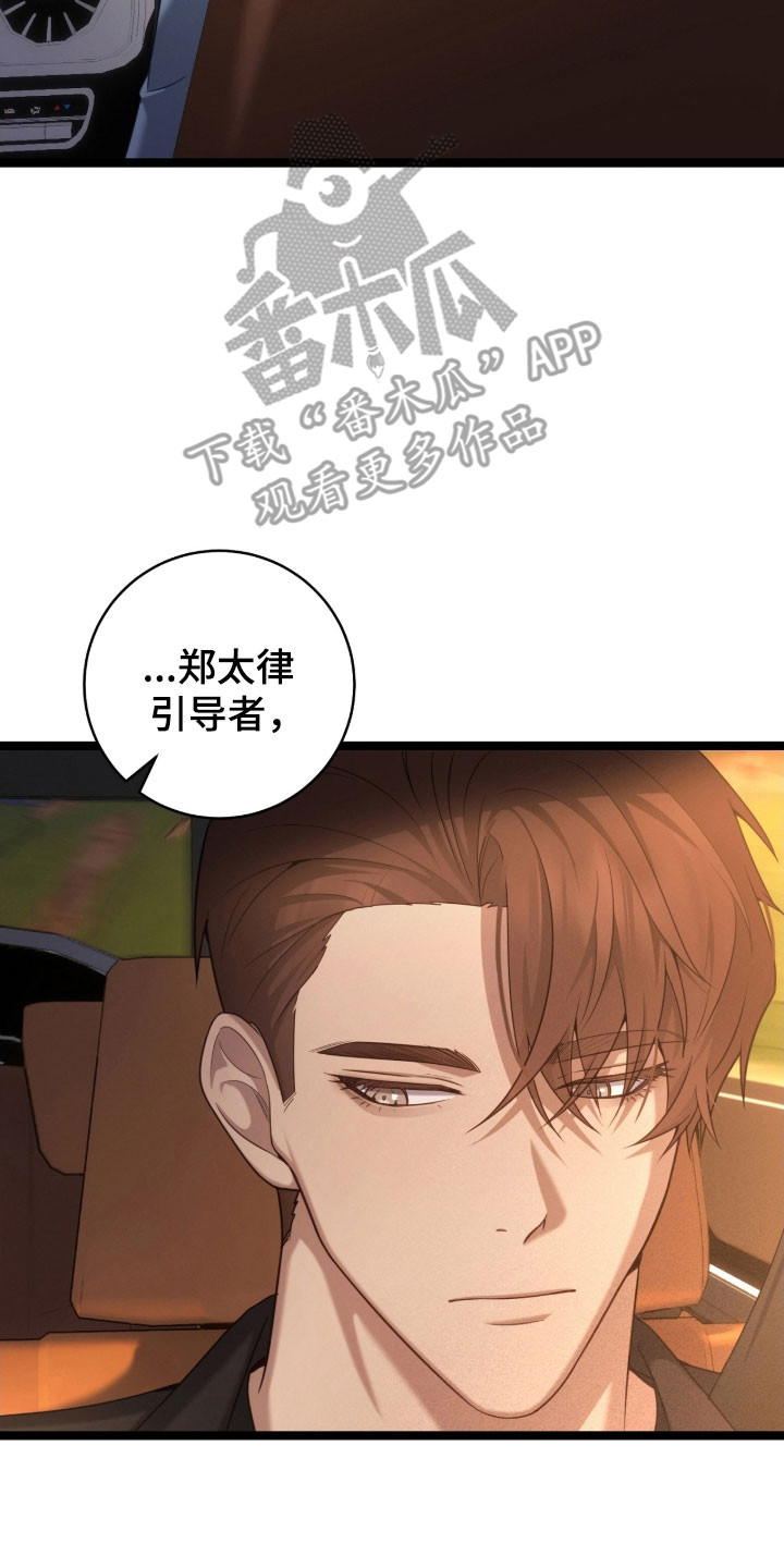 异能共振漫画,第44章：辞职灵感2图