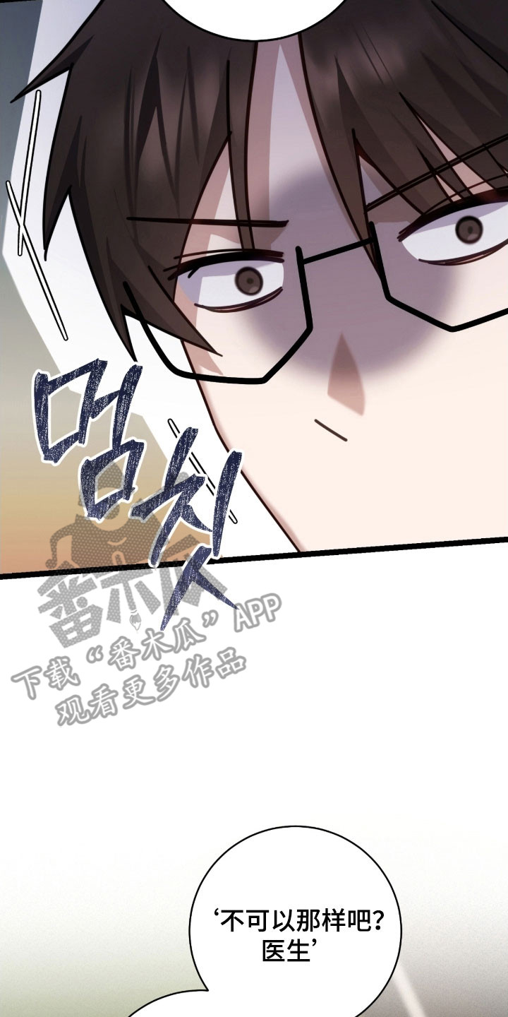 异能分别有哪些漫画,第43章：害怕检查5图