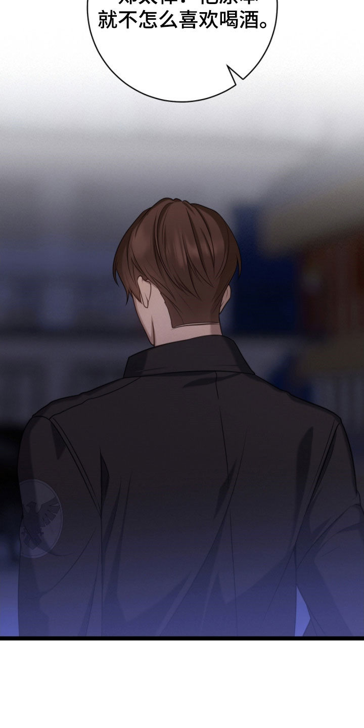 异能者觉醒漫画,第48章：下次再说2图