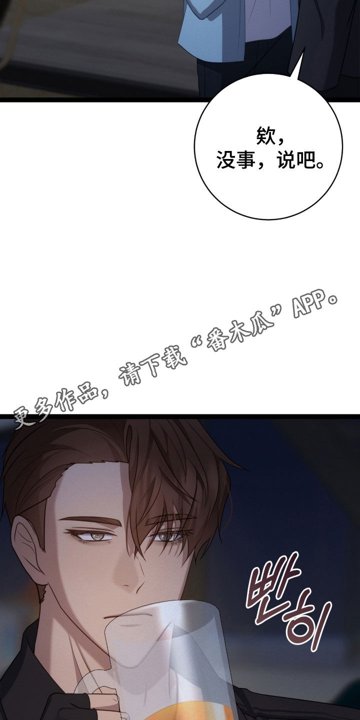 异能分别有哪些漫画,第47章：沉重话题1图