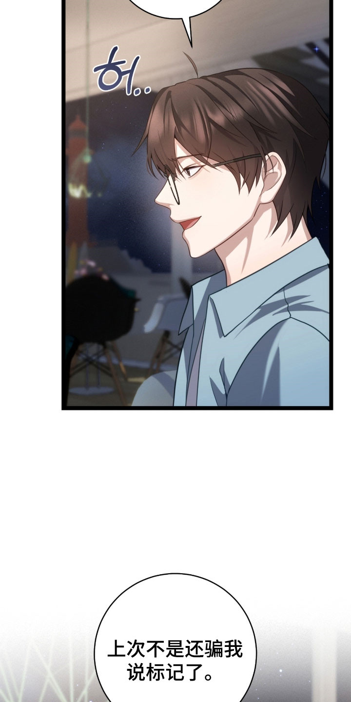 异能分别有哪些漫画,第46章：博士已婚5图