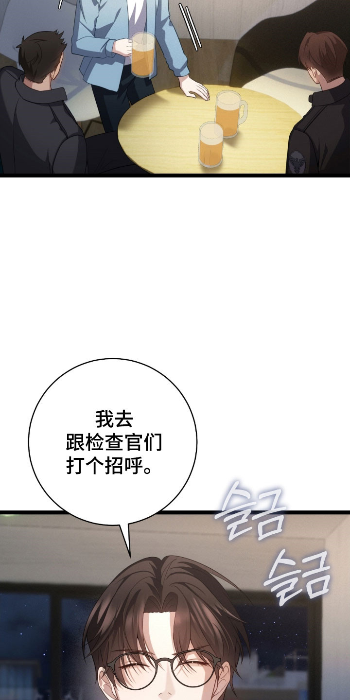 异烟肼漫画,第46章：博士已婚2图