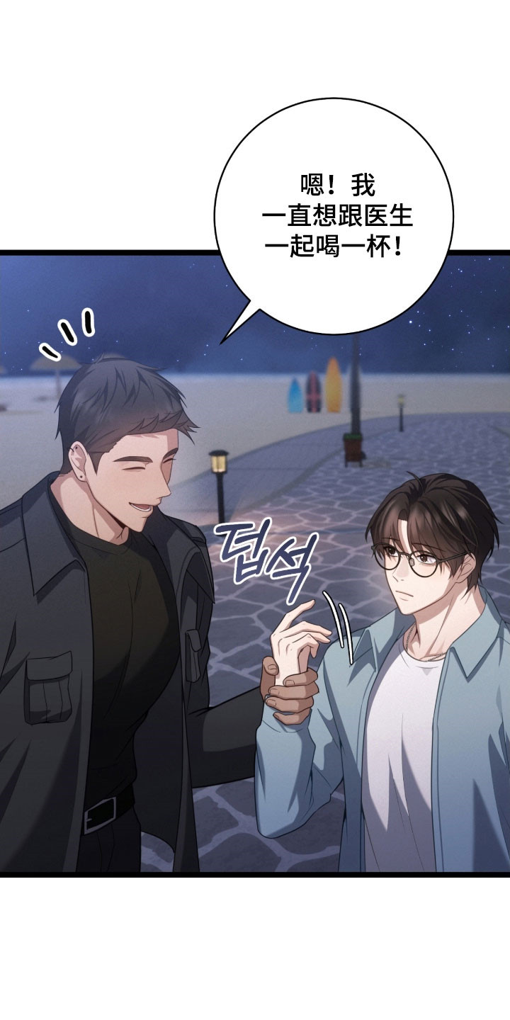 异能分别有哪些漫画,第45章：他骗我3图