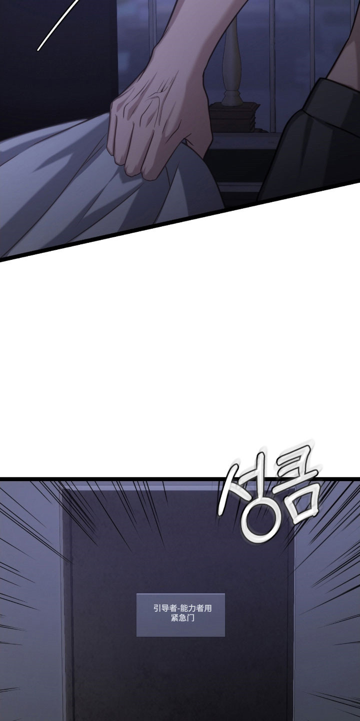 异能都市手游漫画,第53章：你死定了2图