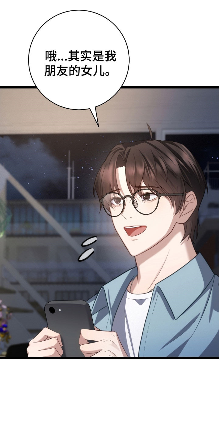 异能分别有哪些漫画,第46章：博士已婚2图