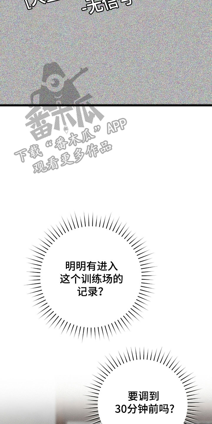 异能分别有哪些漫画,第40章：还活着吗5图