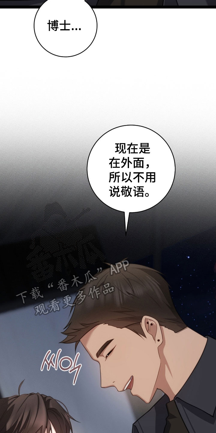 异能分别有哪些漫画,第47章：沉重话题3图