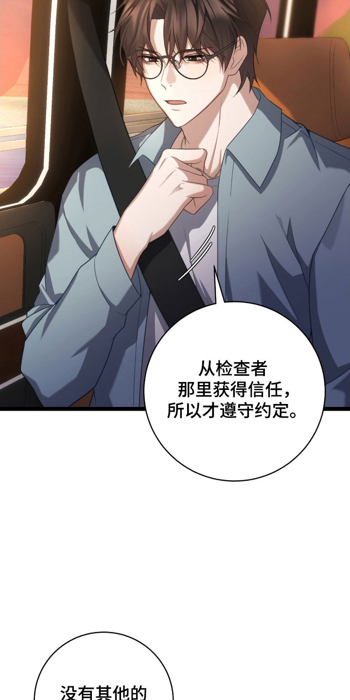 异能共振漫画,第44章：辞职灵感3图