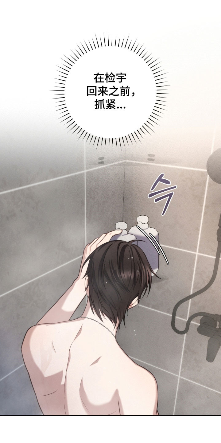 异能共振漫画,第53章：你死定了5图