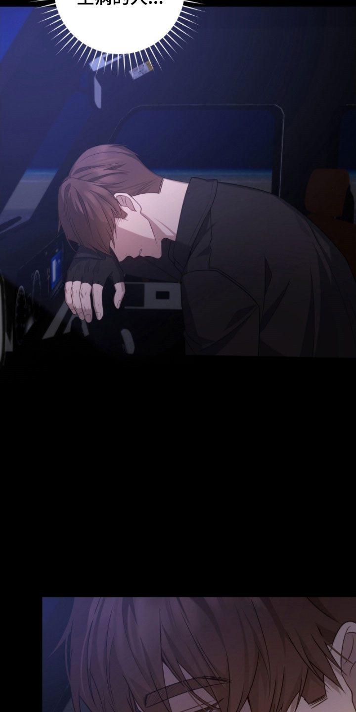 异能高手在校园漫画,第50章：我的房间4图