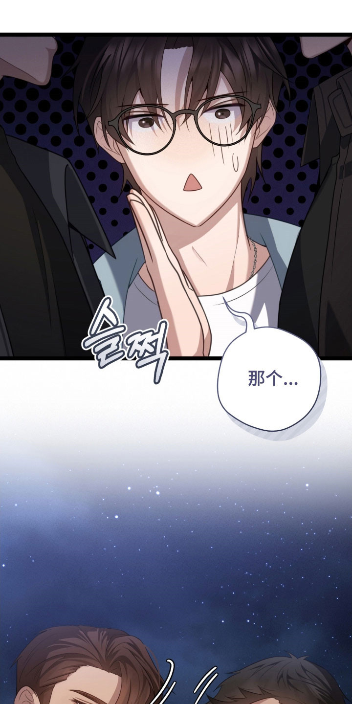 异能分别有哪些漫画,第45章：他骗我1图