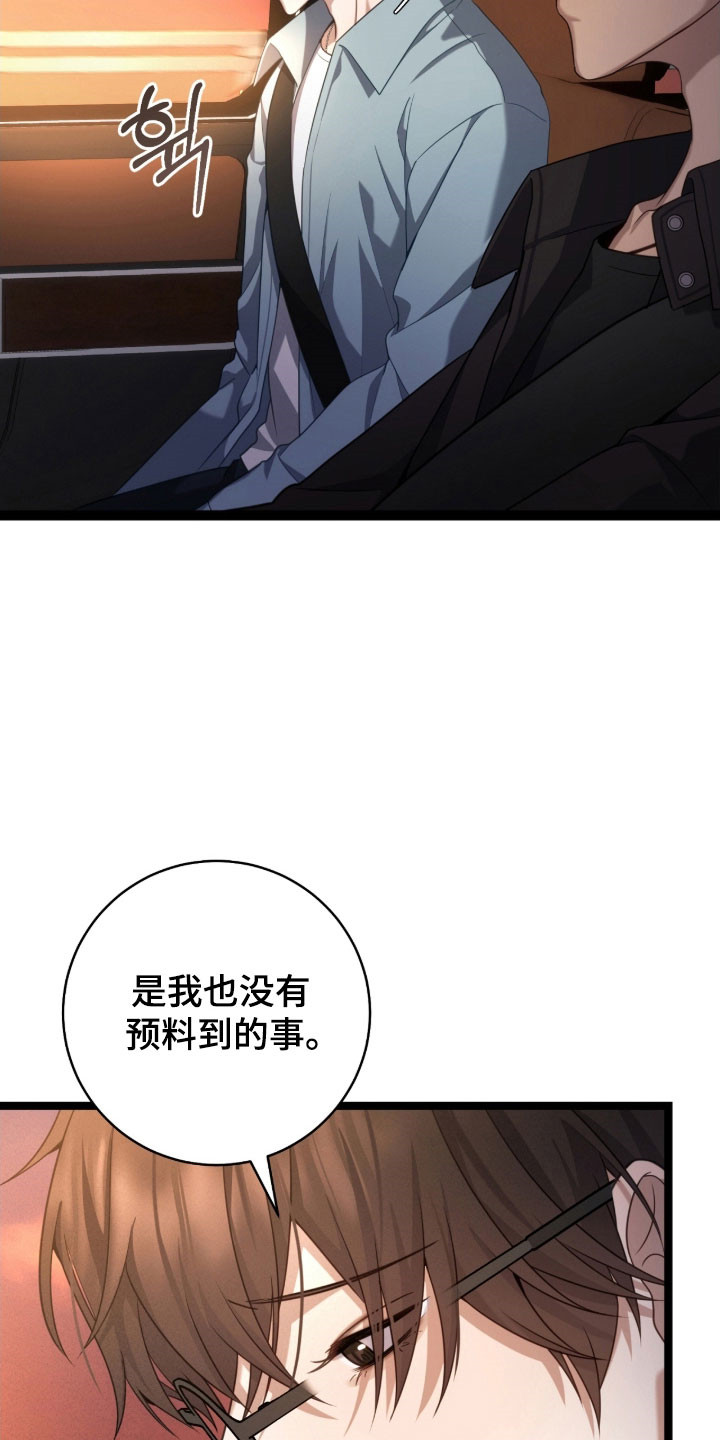 异能共振漫画,第44章：辞职灵感5图