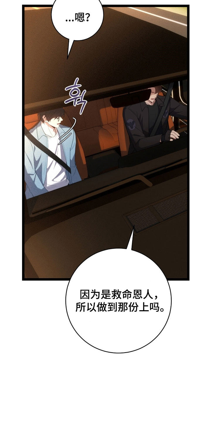 异能分别有哪些漫画,第43章：害怕检查2图