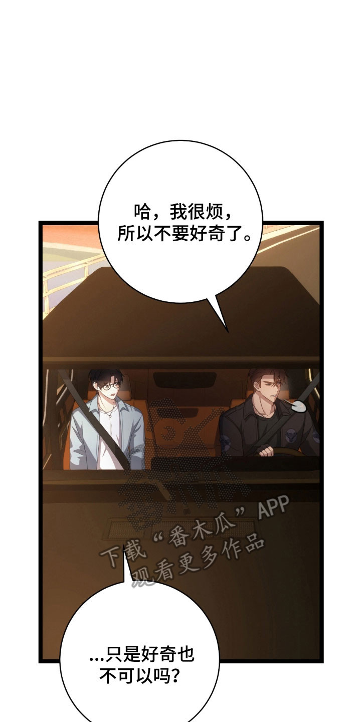异能共振漫画,第44章：辞职灵感3图