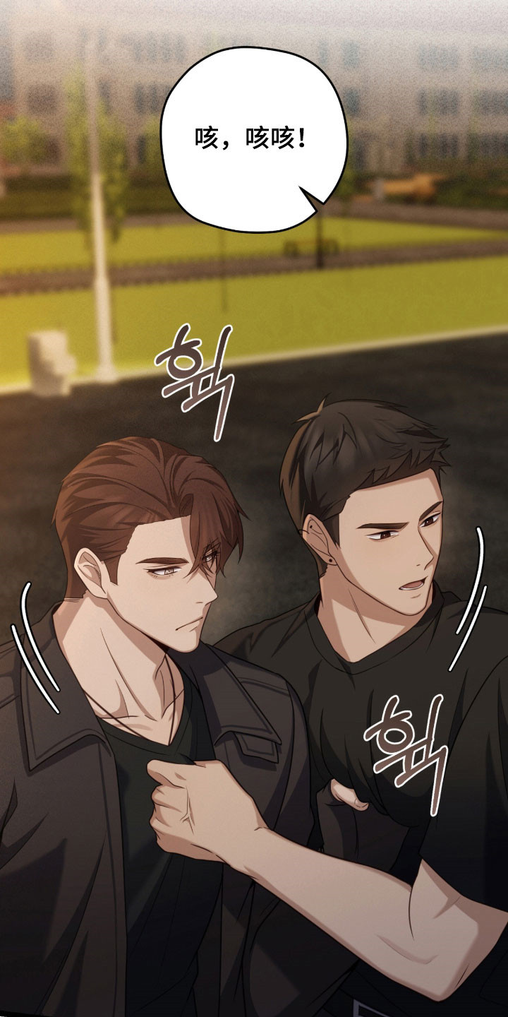 异能共振漫画,第41章：跟我一起5图