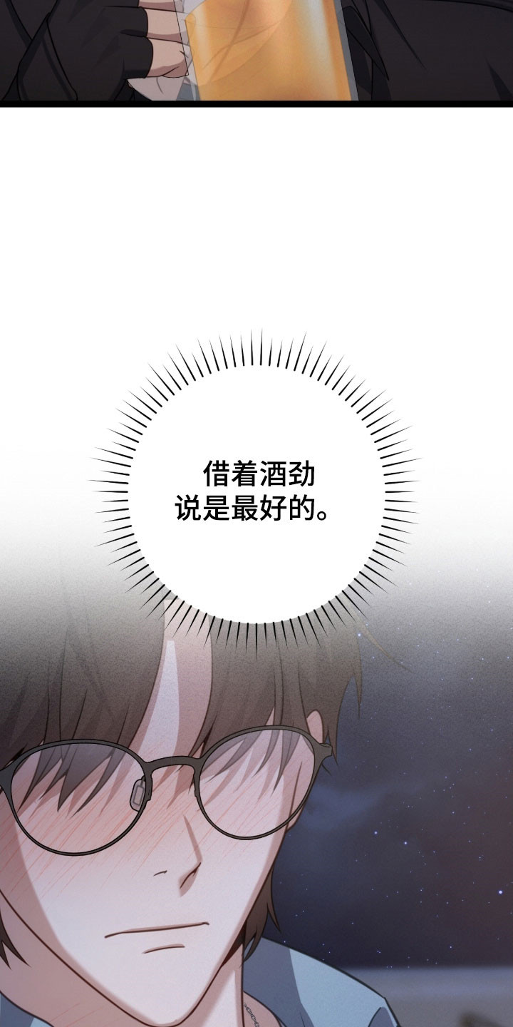 异能分别有哪些漫画,第47章：沉重话题2图