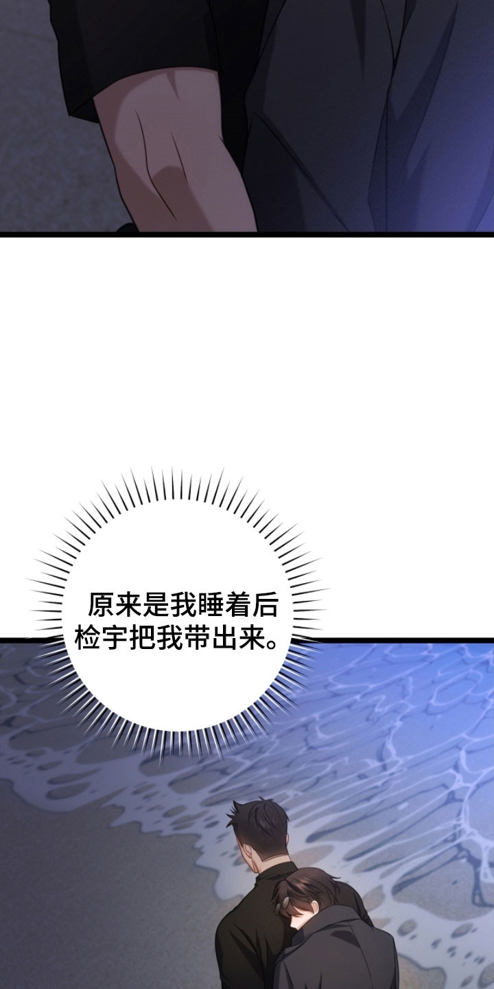 异能分别有哪些漫画,第49章：友情深厚1图