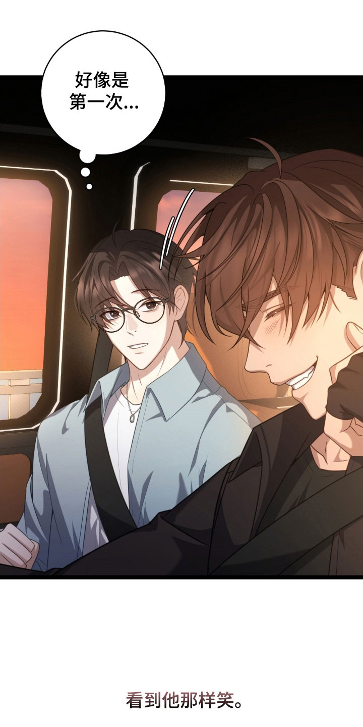 异能共振漫画,第45章：他骗我1图