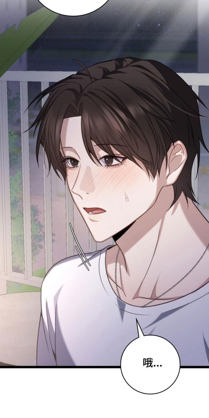 异烟肼漫画,第51章：真是可惜5图