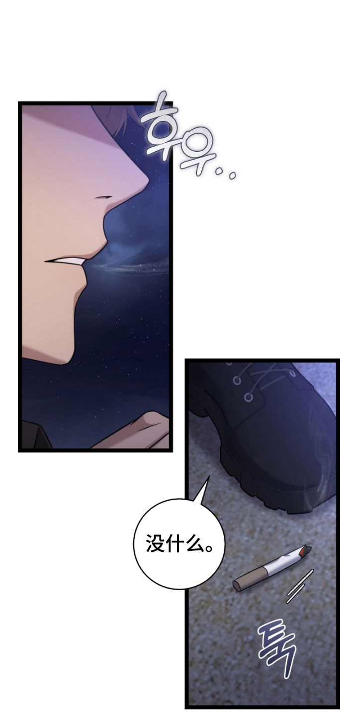 异能分别有哪些漫画,第49章：友情深厚4图