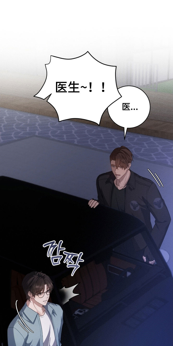 异能分别有哪些漫画,第45章：他骗我1图