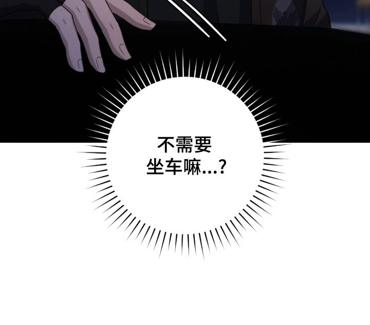 异能分别有哪些漫画,第45章：他骗我5图