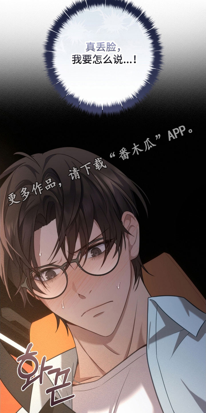 异能分别有哪些漫画,第43章：害怕检查1图