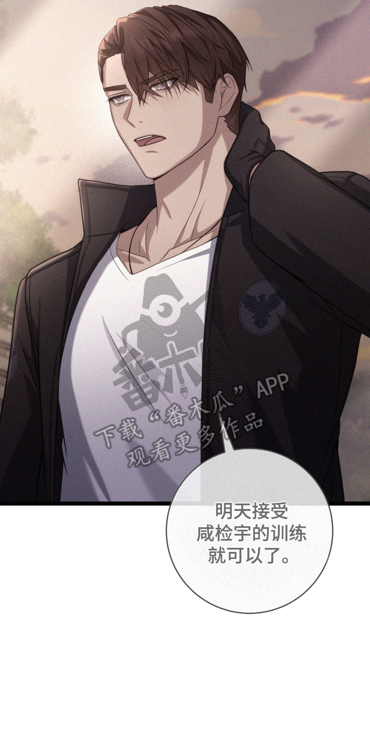 异能共振漫画,第40章：还活着吗2图