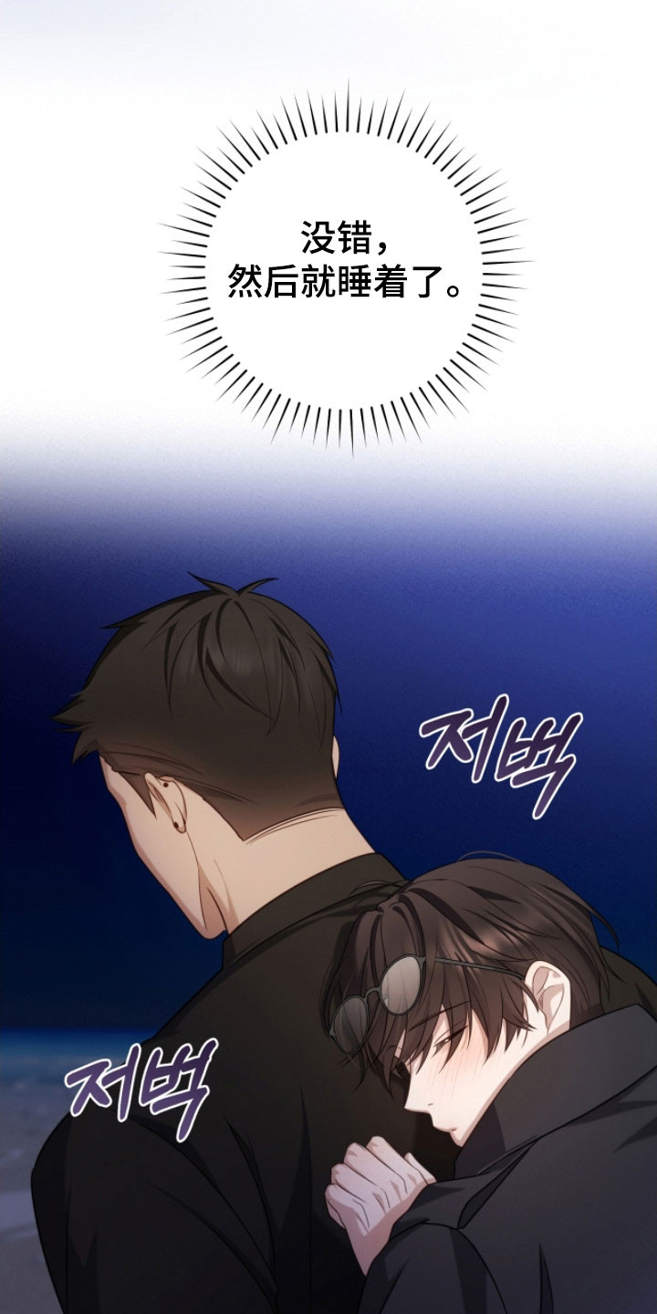 异能分别有哪些漫画,第49章：友情深厚5图