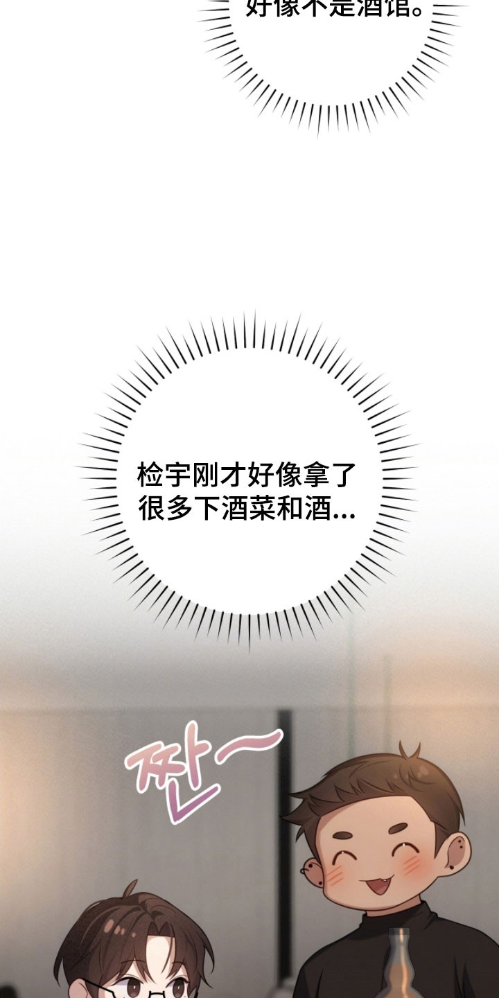 异地离婚怎么办理漫画,第48章：下次再说3图