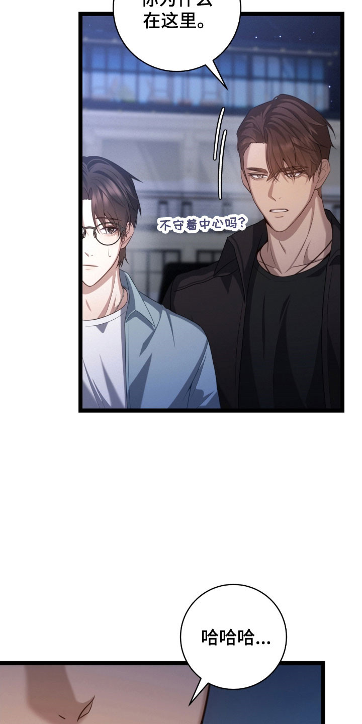 异能分别有哪些漫画,第45章：他骗我1图