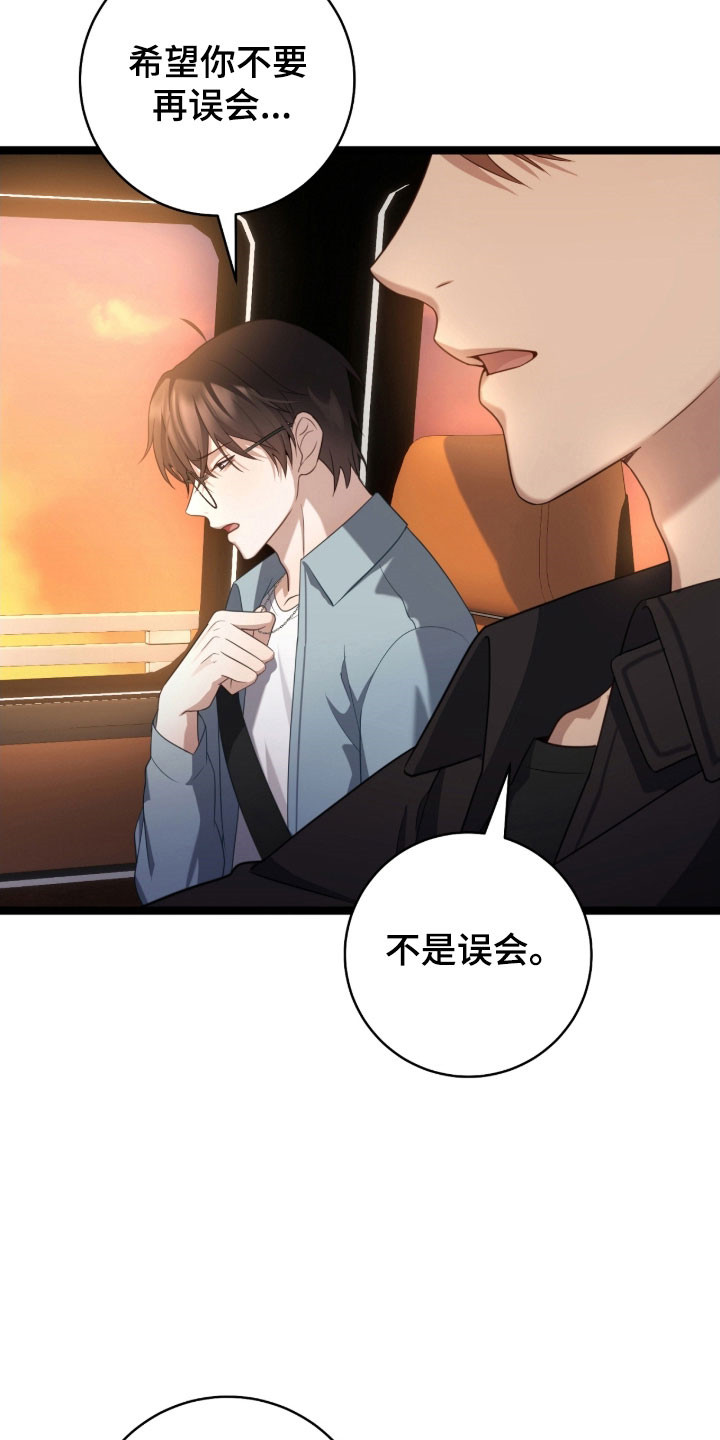 异能共振漫画,第44章：辞职灵感1图