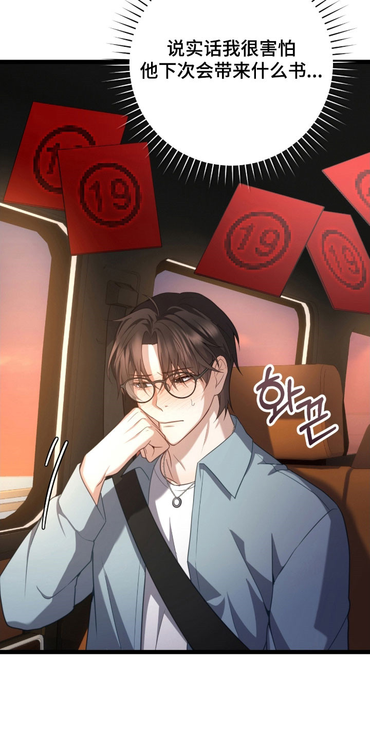 异能家族漫画,第44章：辞职灵感2图