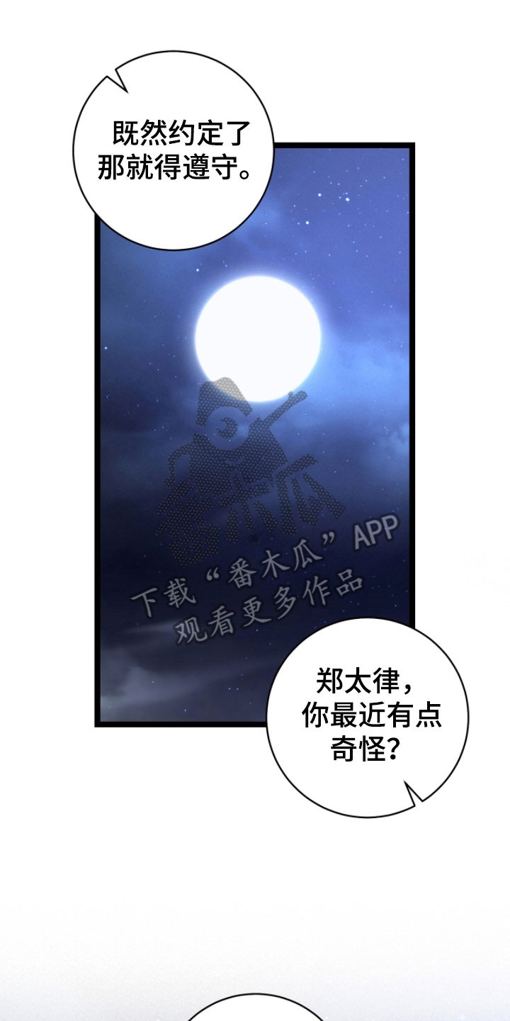 异能分别有哪些漫画,第49章：友情深厚2图