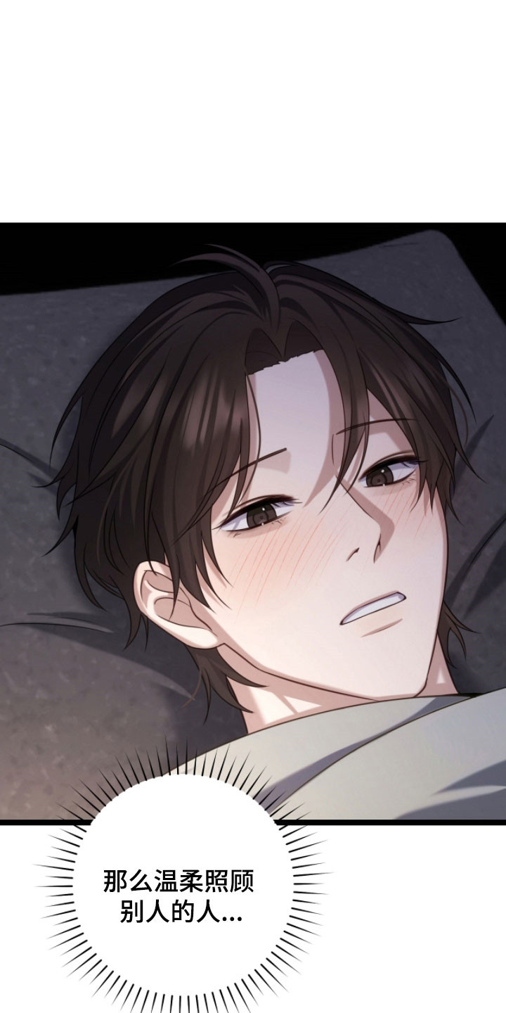 异烟肼漫画,第51章：真是可惜3图