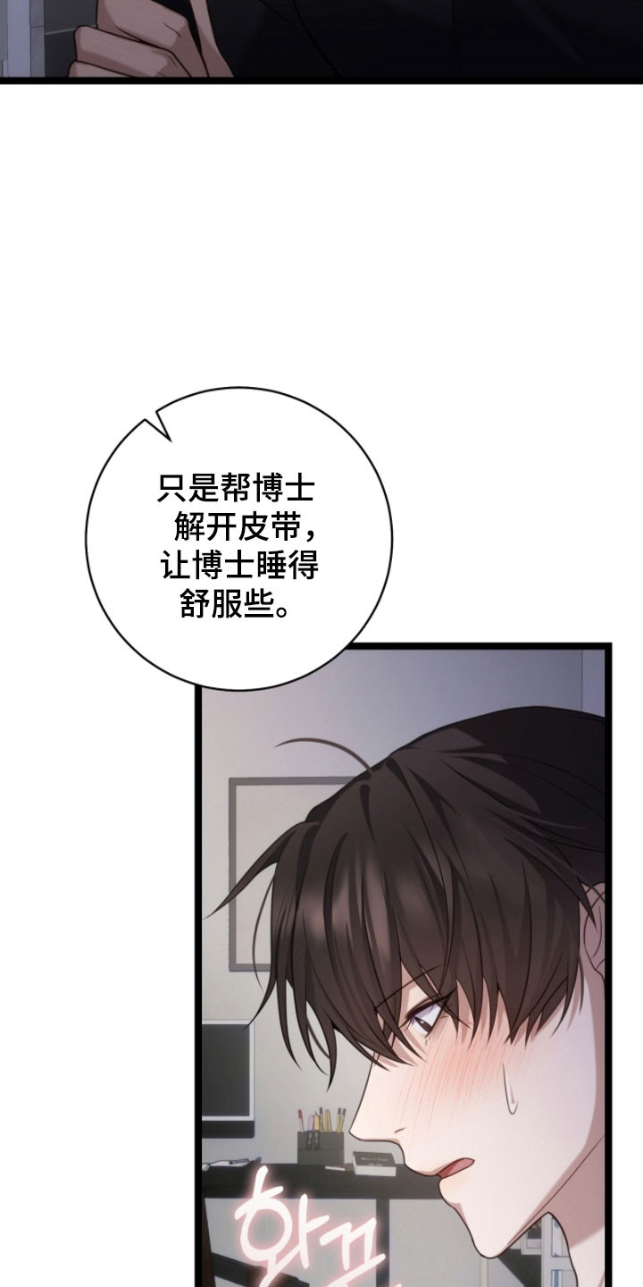 异烟肼漫画,第51章：真是可惜2图