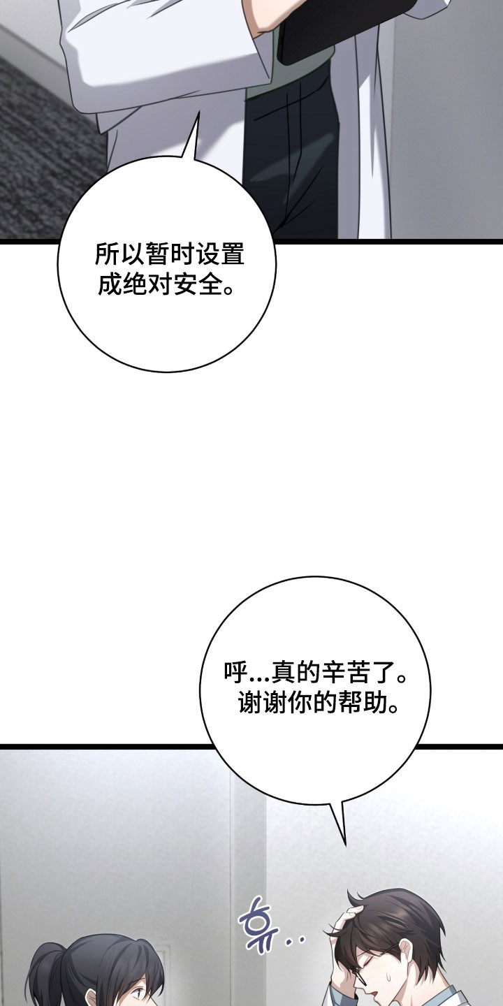 异地就医怎么备案漫画,第40章：还活着吗1图
