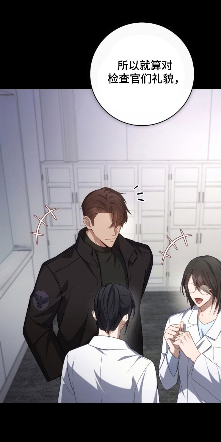 异能共振漫画,第50章：我的房间4图