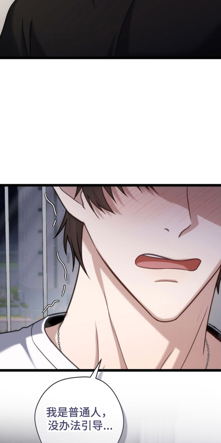 异烟肼漫画,第51章：真是可惜5图