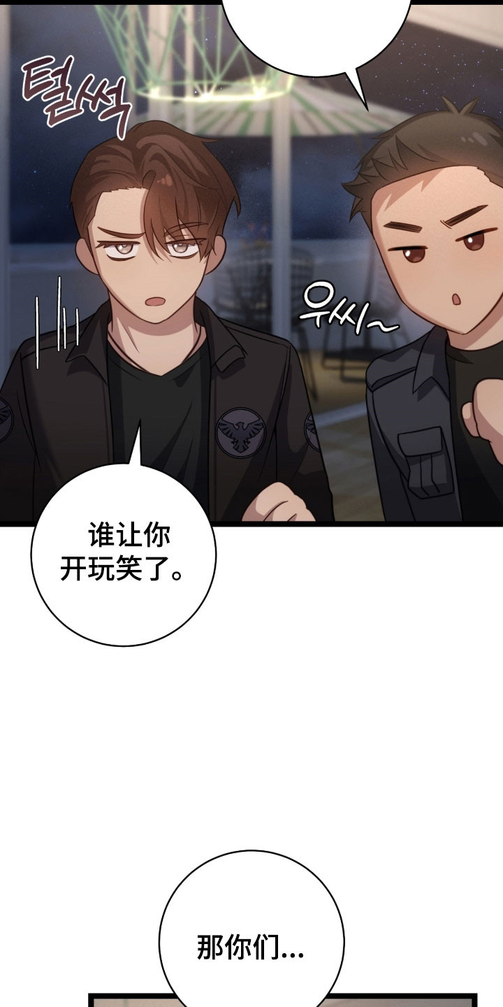 异能分别有哪些漫画,第46章：博士已婚4图