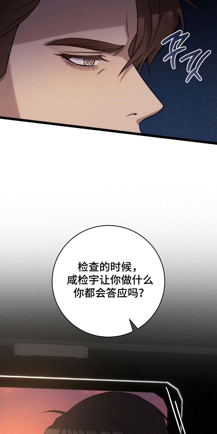 异能分别有哪些漫画,第43章：害怕检查5图