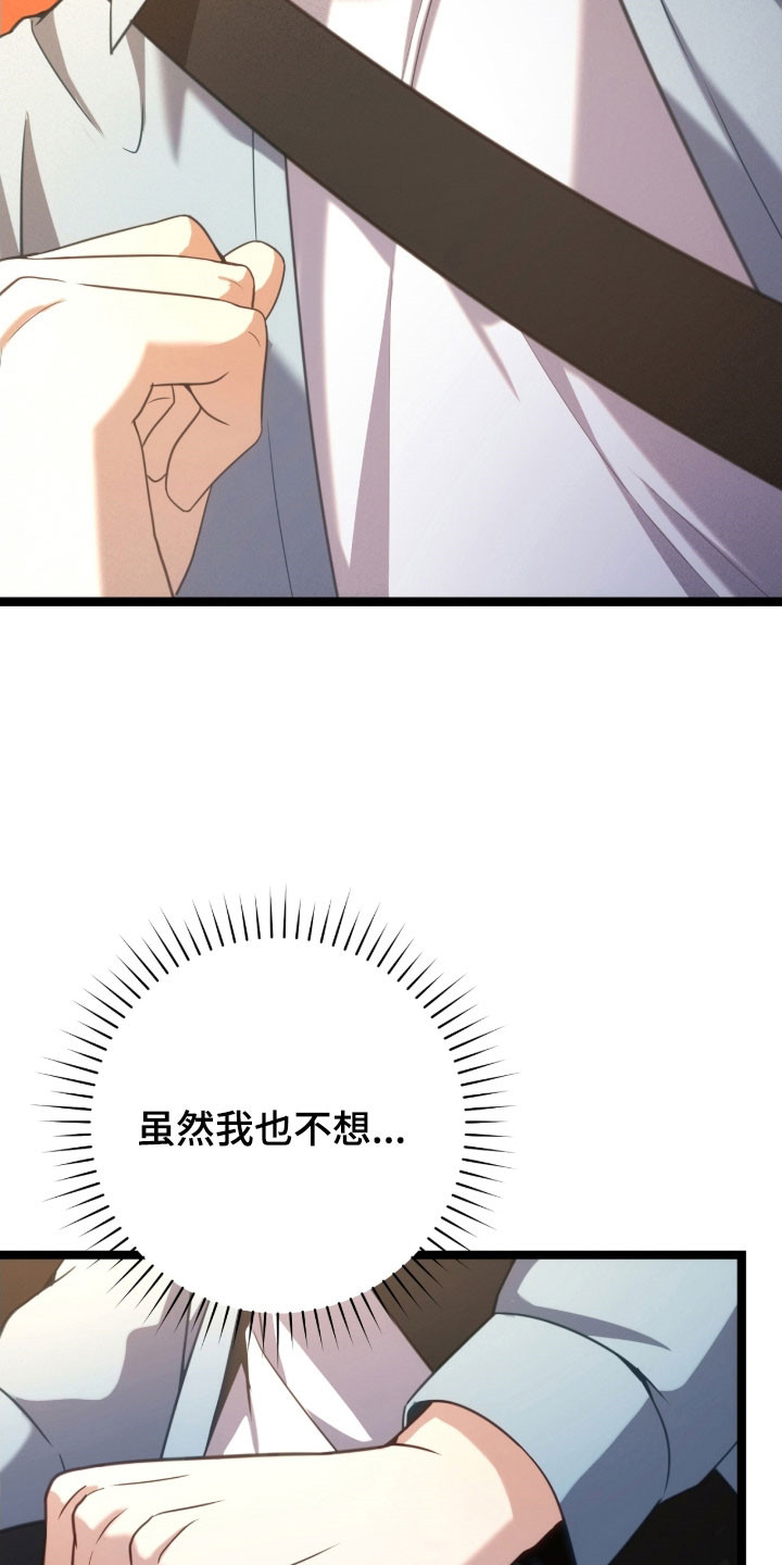 异能分别有哪些漫画,第43章：害怕检查2图